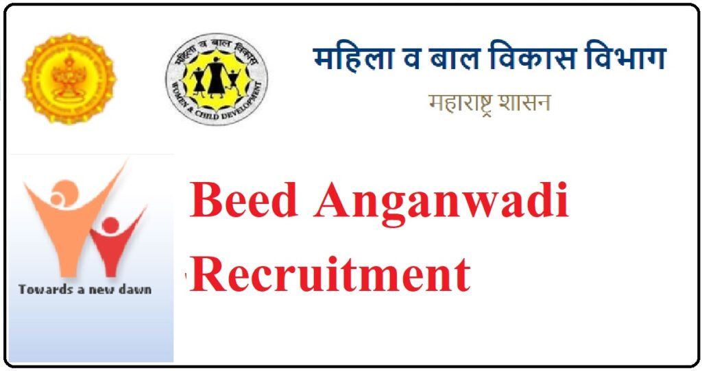 Beed Anganwadi Recruitment