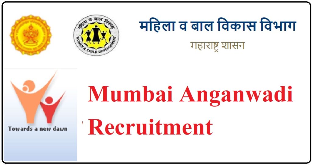 Mumbai Suburban Anganwadi Recruitment