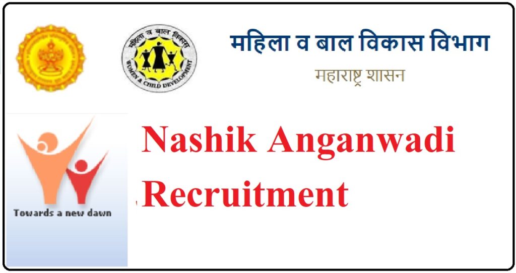 Nashik Anganwadi Recruitment