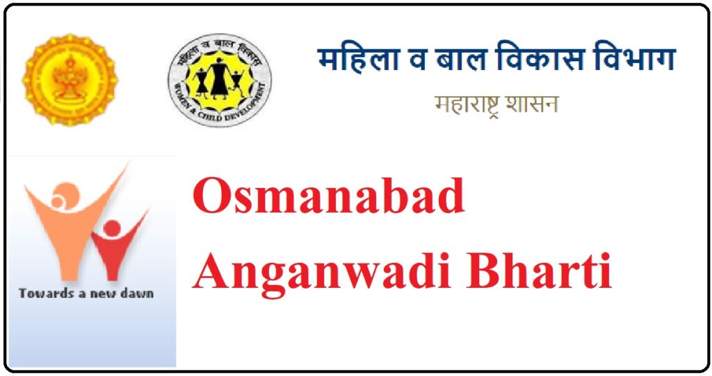 Osmanabad Anganwadi Recruitment 