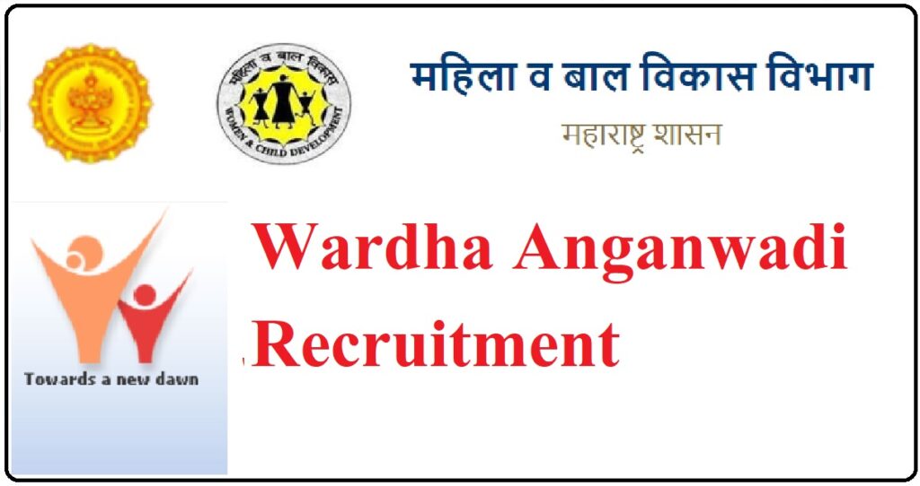 Wardha Anganwadi Recruitment