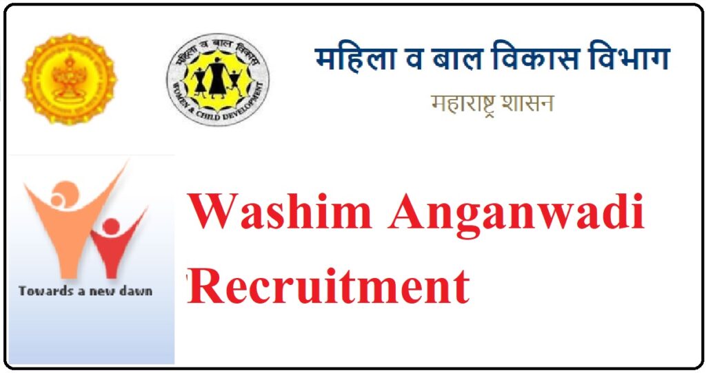 Washim Anganwadi Recruitment